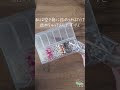 【UVレジン】ダイソーはやっぱり優秀。反対側の時に配置が少しだけ変わってるの気づく…？ #shorts