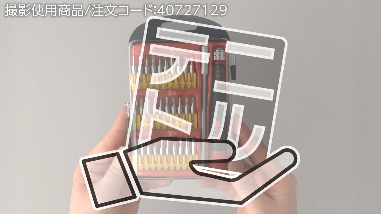 精密ドライバー セット 32点 】ネジ締め、ボルト締めに便利なセット