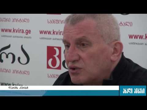 ლარის კურსი-უნდა ველოდოთ თუ არა ეროვნული ვალუტის კიდევ უფრო გაუფასურებას 20.10.2016