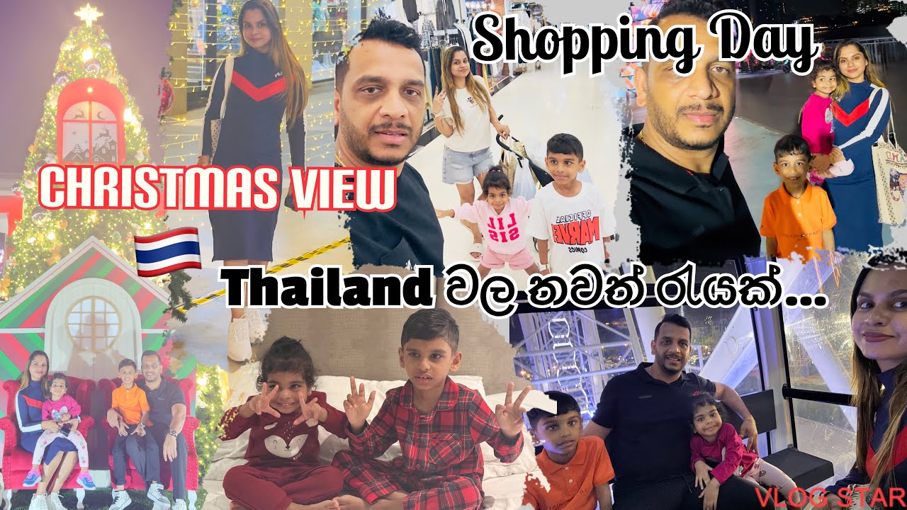 Vacation in Thailand🇹🇭Christmas Vibe🎄Shopping🛍️ලස්සන දවස් ටිකක්#shopping #travel@maleeandfamily ,