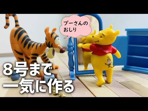 Winnie the Pooh and his forest friends: I tried assembling numbers
