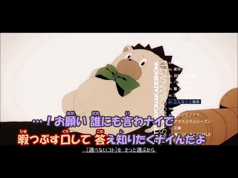【カラオケ】居眠り遠征隊/ずっと真夜中でいいのに。【91.157点】