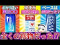 【ゆっくり解説】スポーツドリンクのポカリ・アクエリ・ダカラは何が違う?効果や飲むタイミングを解説!