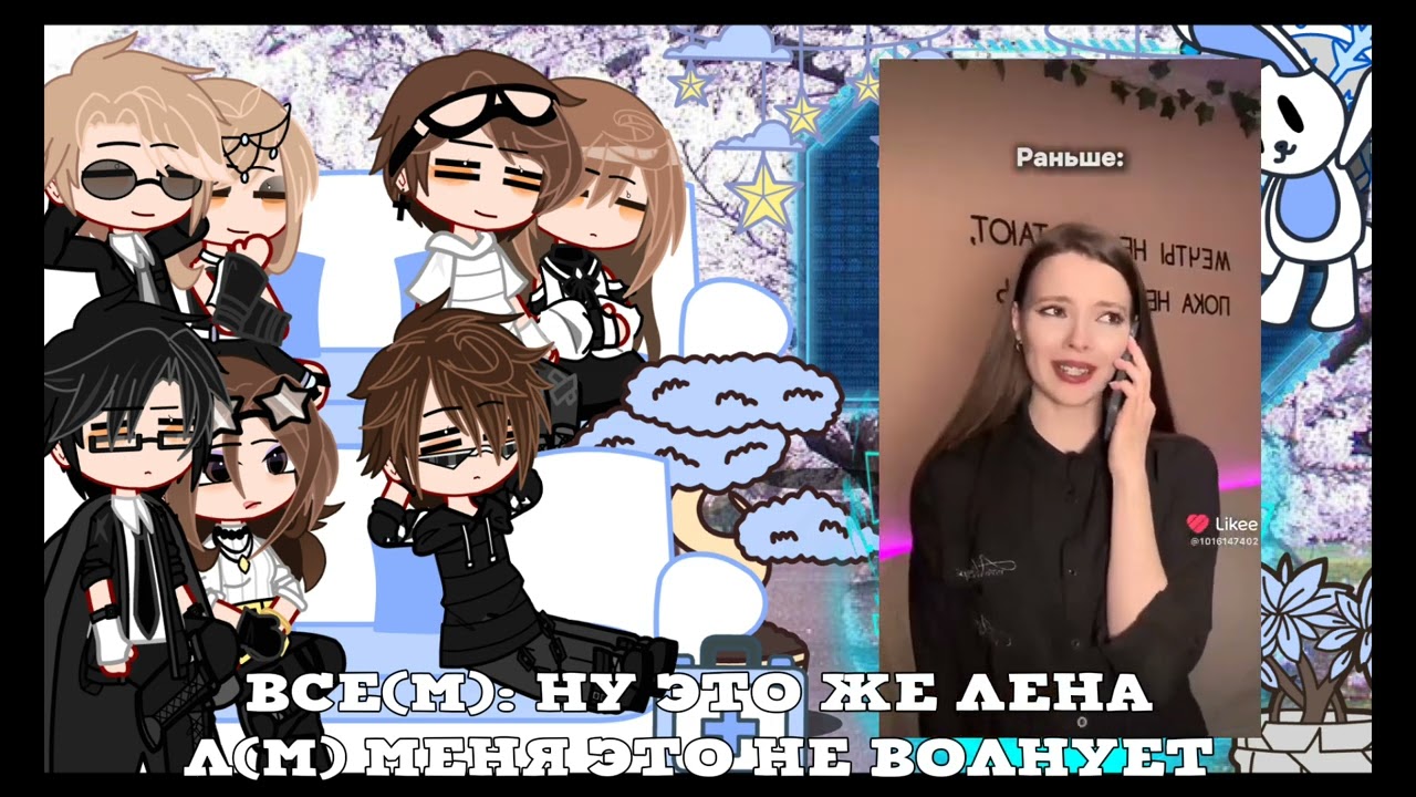 Реакция на лену как рандом (я устала)🥲