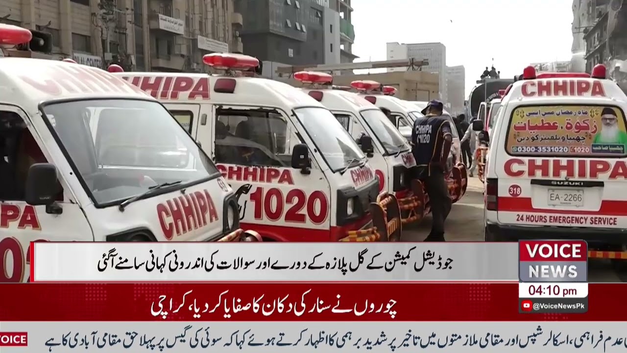 Inside story of Judicial Commission's visit to Gul Plaza and questions revealed | Voice News