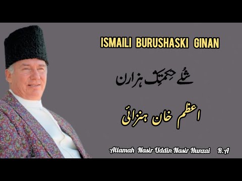 Ja Padshah Le Yacham Burushaski Ginan By Azam Khan Allamah Nasir Uddin Nasir Hunzai Dewani Nasir  Ja Padshah Le Yacham Burushaski Ginan By Azam Khan Allamah Nasir Uddin Nasir Hunzai Dewani Nasir