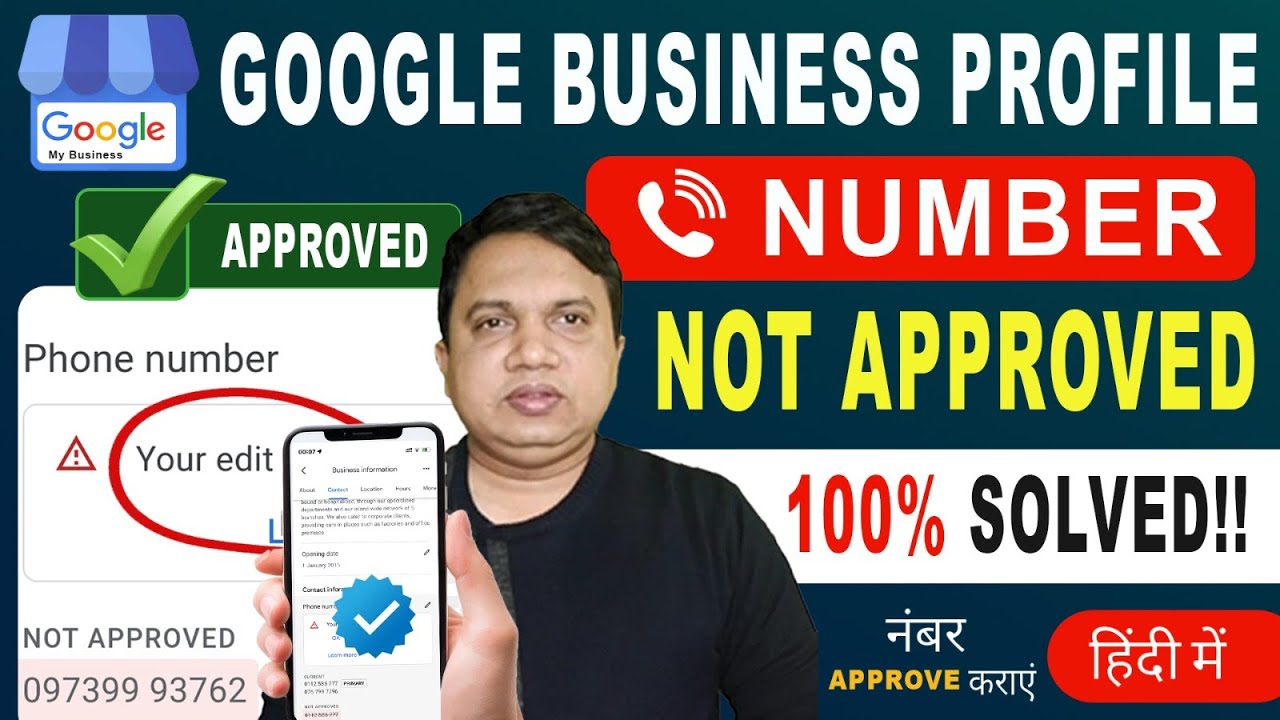 Google My Business Profile Phone Number Not Approved | Reject | Not Visible | Google My Business
