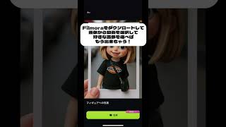 AI動画流行ってるよね