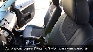 Авточехлы для Mitsubishi Lancer X, чехлы серии Dynamic Style, MW Brothers