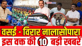 Breaking News: Major Updates from Vasai Virar Metro Today