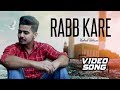 Rabb kare  song  vishal pahwa  lucky nagra  romantic sad songs  friday fun records