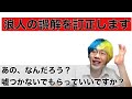 【塾chにだまされるな】浪人の誤解やイメージを訂正したい