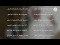 التفت حولك ومي ز واعبر وامعن التدقيق في كل الأمور من أشعار معالي الدكتور عبدالله بلحيف النعيمي