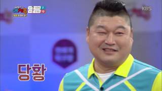 우리동네 예체능 - 강호동, 이종범 기선제압 '4강 진출' 2. 20160301