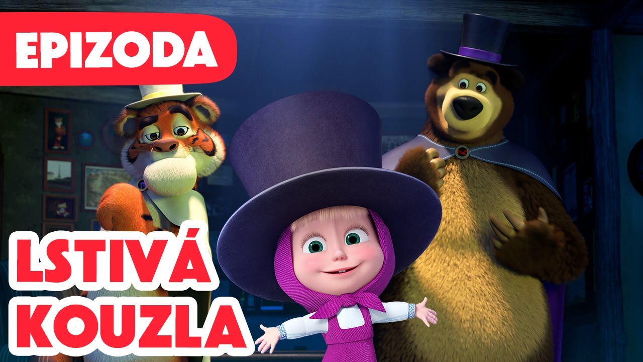Máša a Medvěd 💥 NOVÁ EPIZODA 2025 💥 Lstivá kouzla 🎩✨ (Epizoda 108)🎬