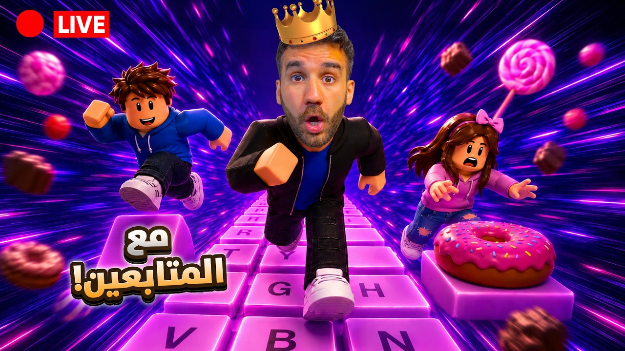 ماب الكيبورد مع المتابعين 😱 + العالم 3 الجديد؟