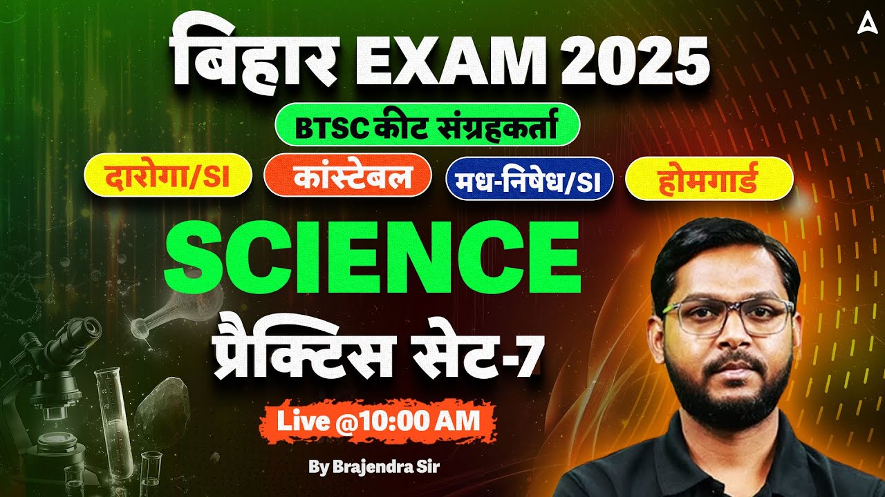 BTSC Insect Collector Vacancy 2025 | Bihar Daroga Constable | Science ...