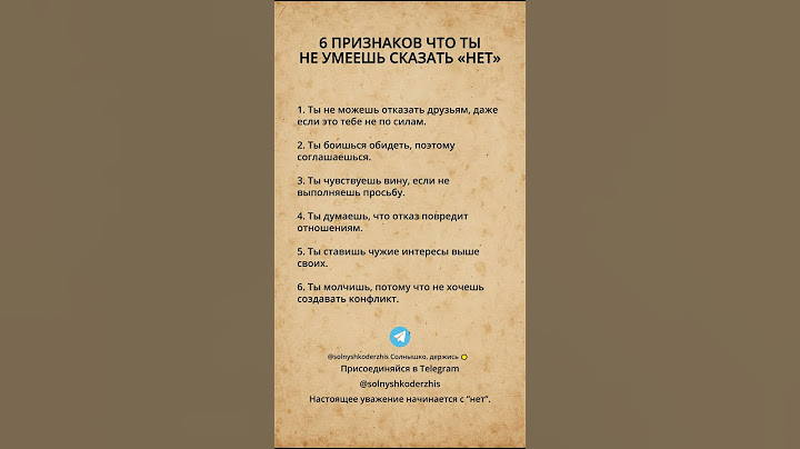 6 ПРИЗНАКОВ, ЧТО ТЫ НЕ УМЕЕШЬ СКАЗАТЬ «НЕТ» #психотравмы #crisisnavigator #эмоции #какотказывать
