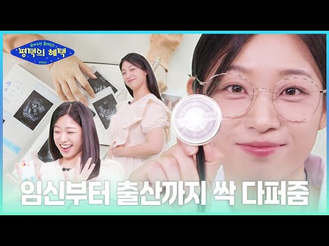 우리 아이와의 행복한 만남, 평택시가 든든하게 지원합니다! #평택
