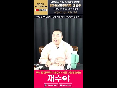 🔔<strong>대만주</strong>🔔 #용한점집 재수야 점사 운세 사주팔자 경기점집 광주점집 강남점집