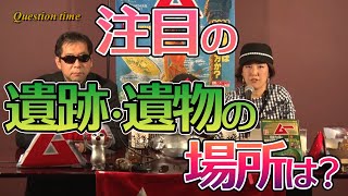 ムー的美術鑑賞ポイントは? 三上編集長＆mi-coへの質問コーナー MUTube（ムー チューブ） 2021年12月号 #8 ダイジェスト