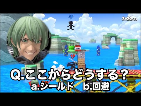 このあとどうする？【スマブラSP】