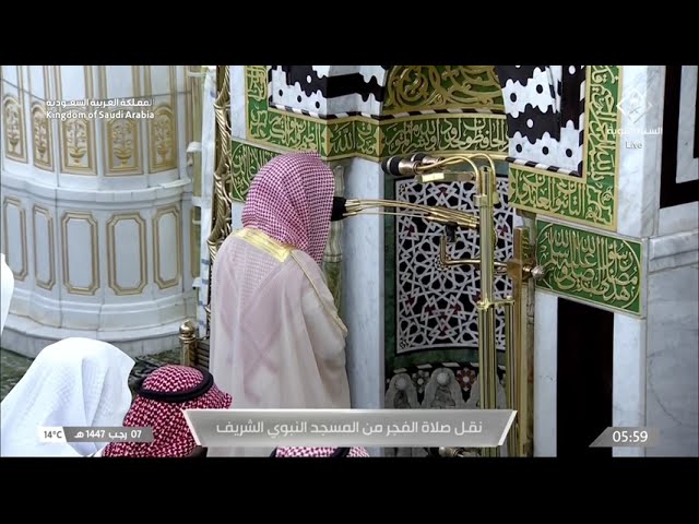 صلاة الفجر للشيخ محمد برهجي 7 رجب 1447هـ