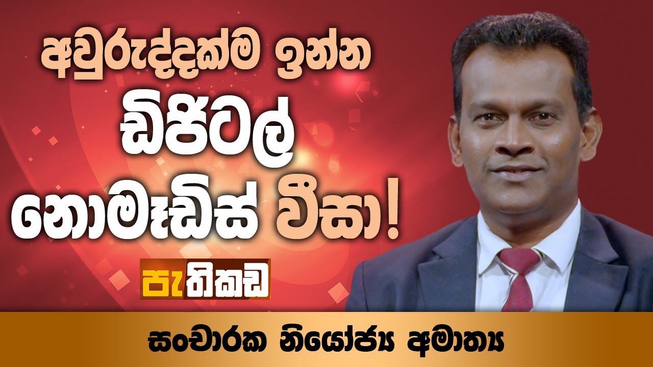 මේ මොන Whale Watching ද ?