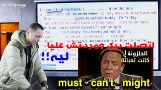 شرح التأكد والاسنتناج وكيفية استخدام definitely, probably, possibly, maybe, perhaps