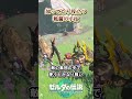【小ネタ】知ってたら役立つかもしれない戦闘の小技【ティアキン】