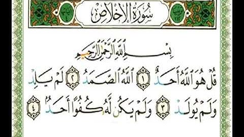 112   سورة الإخلاص   شيرزاد عبد الرحمن طاهر