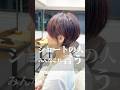ショートあるある #shorthair #イメチェン #ショートカット #ショートヘア #ショートボブ #バッサリカット
