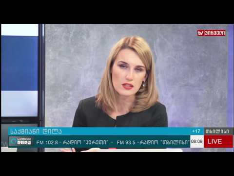 საქმიანი დილა (21.06.2017)