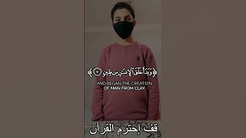 ﴿ٱلَّذِىٓ أَحْسَنَ كُلَّ شَىْءٍ خَلَقة﴾ 😌❤ سوره السجدة : تلاوة القارئ عبدالرحمن مسعد #ارح_قلبك #قرآن