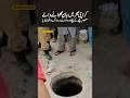 Tragic Story Of Child Who Died In Karachi Drain - Uncle And Grandfather Share Heartbreaking Details