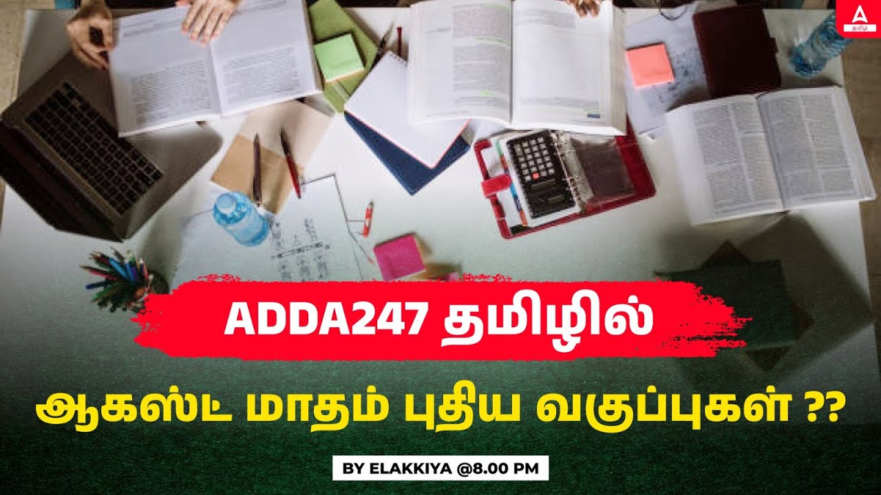 ADDA247 தமிழில் New Class Starts in August Month l TNPSC/SSC/RRB ...