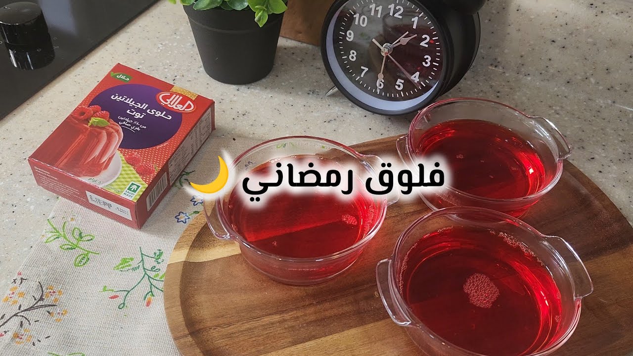 فلوق رمضاني🌙 : جددت مطبخي لرمضان ‼️ قدور جديدة و وصفات سهلة ولذيذة 😍❤️