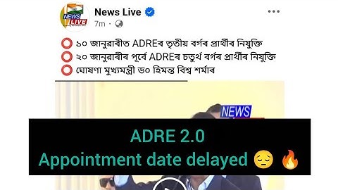 🔥🔥Date after date — what’s really happening with ADRE 2.0?😔🔥#adre