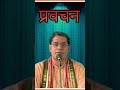 अपने कार्य को पुण्य कैसे बनायें | Dr. Vageesh Acharya | #work #shorts