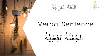 Belajar Tata Bahasa Arab | Kalimat Verbal - Kalimat Verbal (Pelajaran 20)