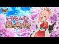 【藍原ことみさんによるフルボイス収録!】モモムミ舞い散る桜キャンペーン