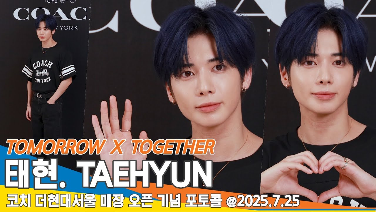 PHOTO】TXT テヒョン&ヒュニンカイ、ブランド「COACH」のイベントに