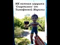 МК ватная игрушка "Спортсмен" от Тимофеевой Марины