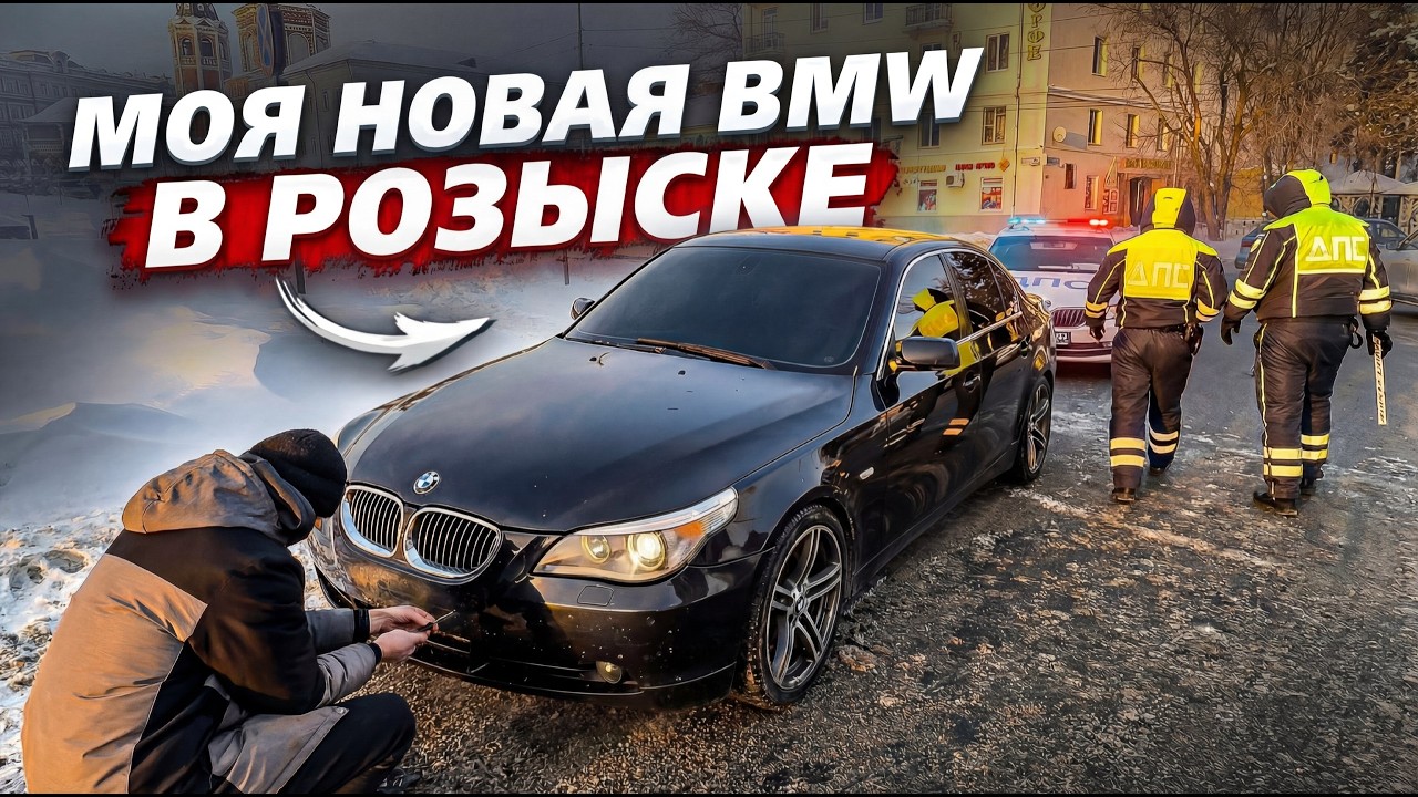 НЕ ПОКУПАЙ ТАК BMW E60 ПО ПЕРВОЙ ЦЕНЕ! Строю Свой Авторазбор