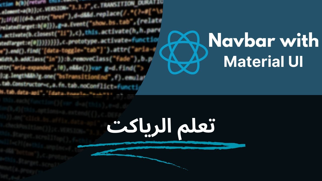 5- انشاء navbar باستخدام React Material ui - تعلم الرياكت من الصفر حتى ...