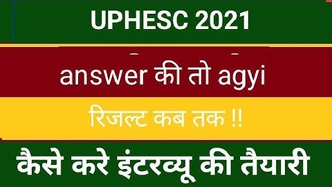 UPHESC ASSISTANT PROFESSOR OFFICIAL FINAL  ANSWERKEY NEWS#alkakieducationalpathshala #uphesc