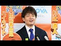 #3 辻 直人選手 入団記者会見ハイライト