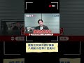 館長在中國直播