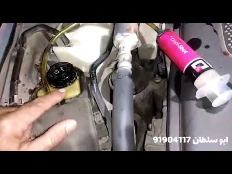 نيسان التيما موديل 2016 تغيير زيت باور ستيرنج