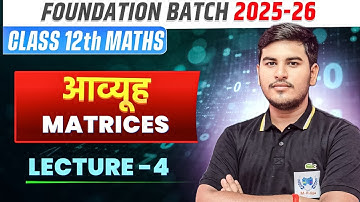 bihar board class 12 maths ncert | matrix lecture-4 | by ashutosh sir #biharboardexam2026